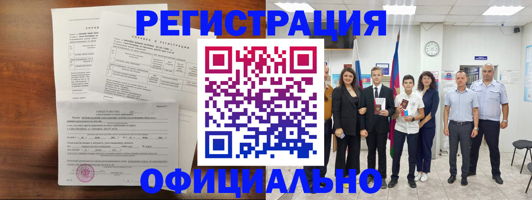 временная регистрация в квартире в Усть-Илимске