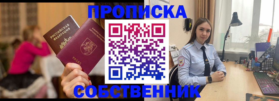 временная регистрация для школы в Усть-Илимске