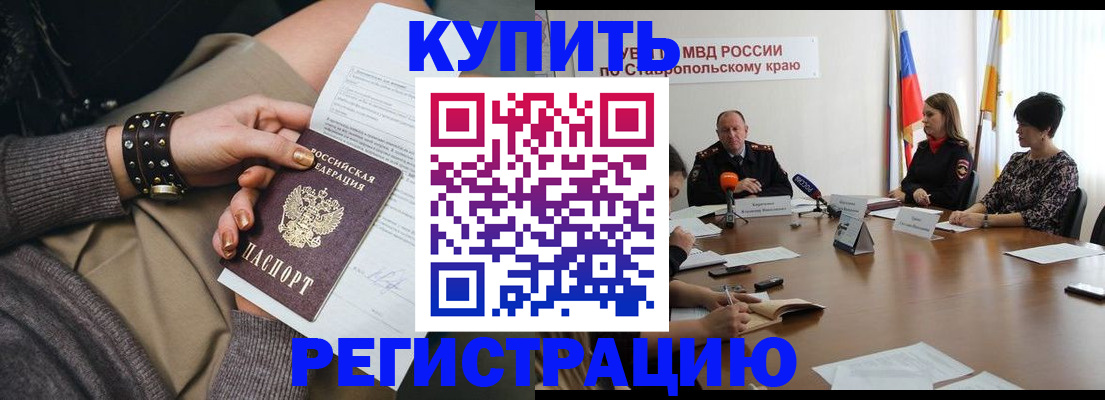 временная регистрация в Усть-Илимске