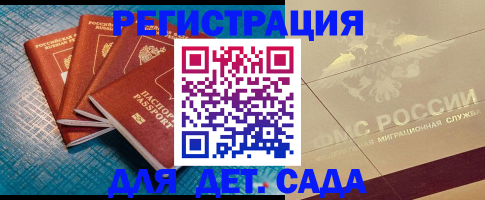 временная регистрация собственник в Усть-Илимске