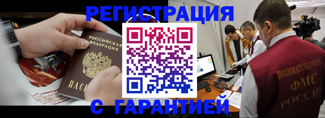 временная регистрация для всех в Усть-Илимске