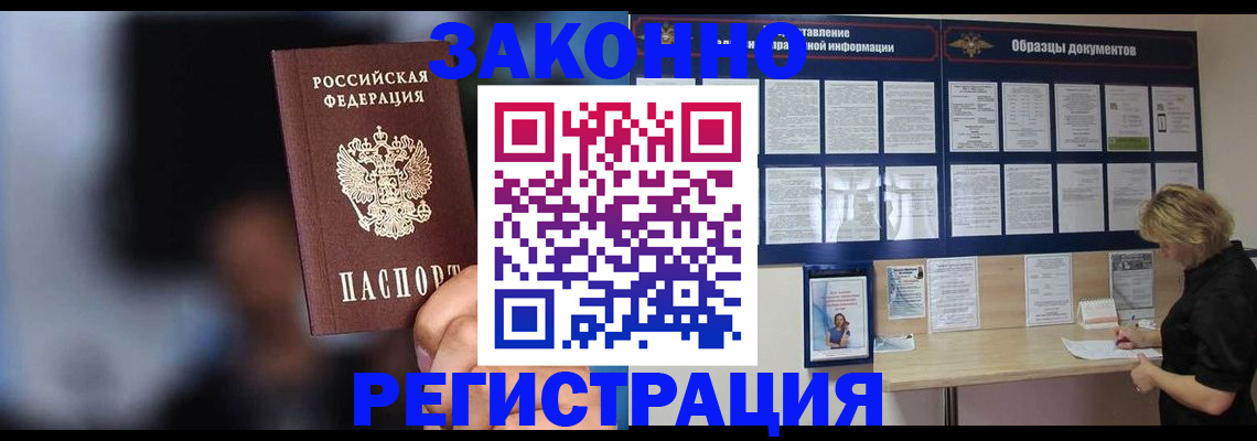 прописка гарантия в Усть-Илимске