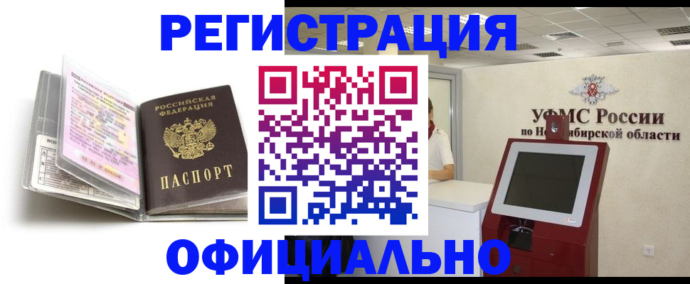 временная регистрация поиск в Усть-Илимске