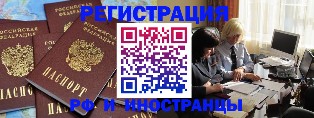 временная прописка в Усть-Илимске
