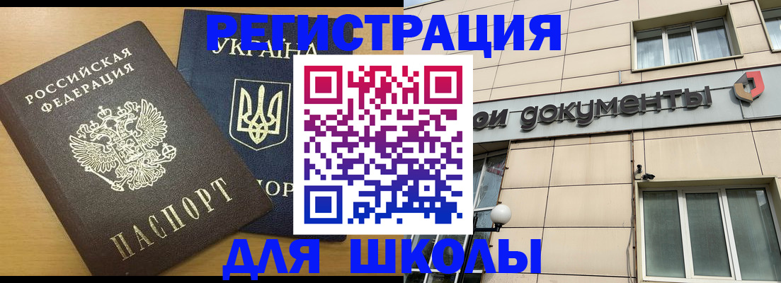 прописка для работы в Усть-Илимске