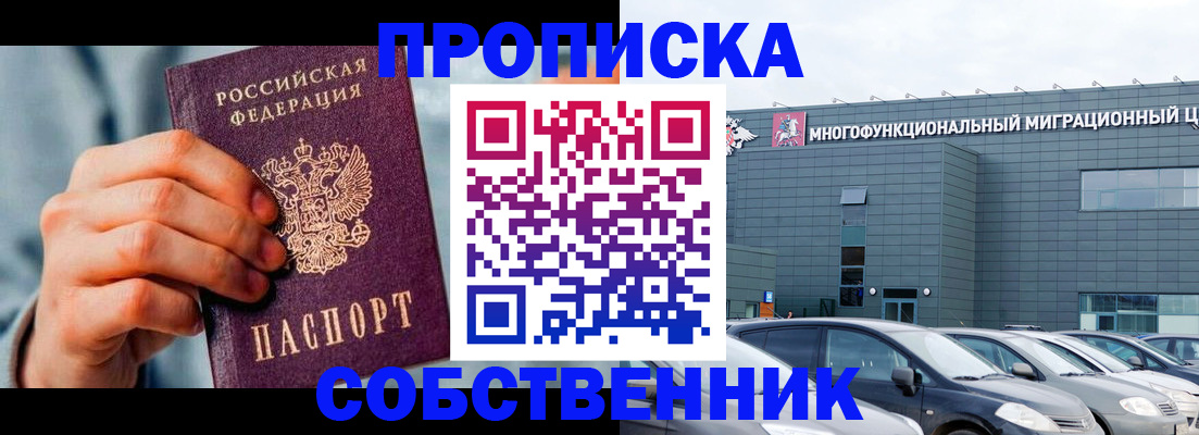 миграционный учет в Усть-Илимске
